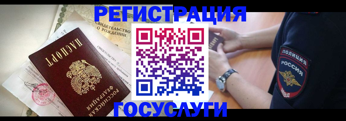 прописка для кредита в Холмске