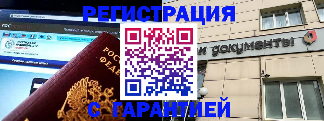 временная регистрация купить в Холмске